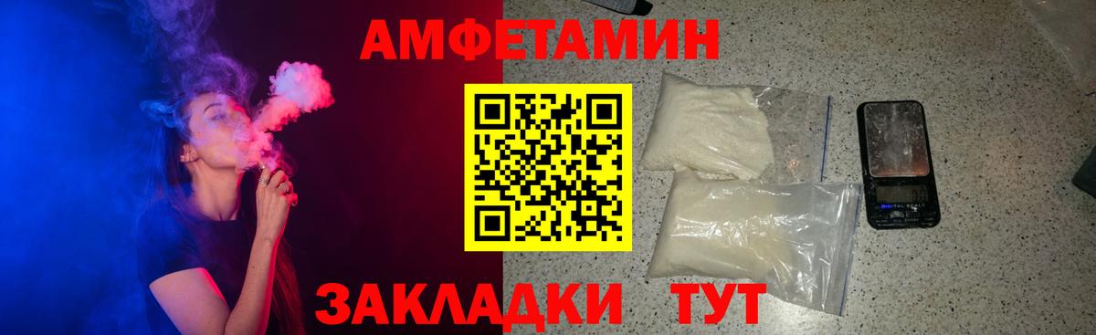 Амфетамин Premium  Amphetamine  Волгоград  Амфетамин  Вход с VPN 
