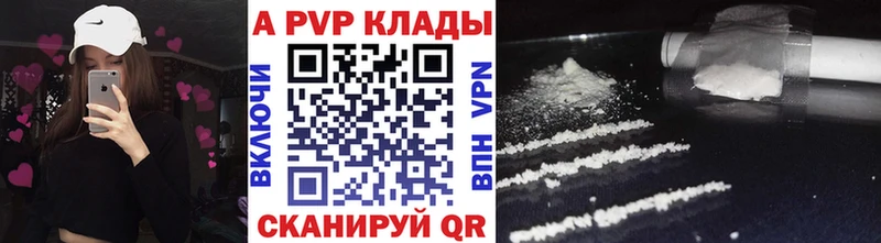 наркотики  Волгоград  APVP крисы CK 