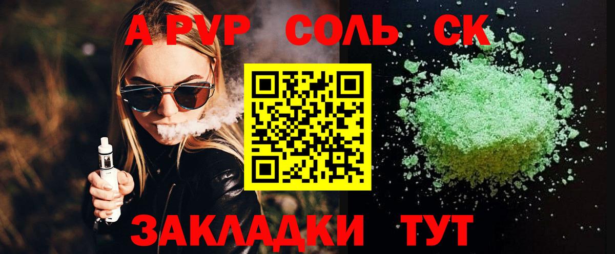 A PVP мука  A PVP СК КРИС  Волгоград  APVP Crystall 