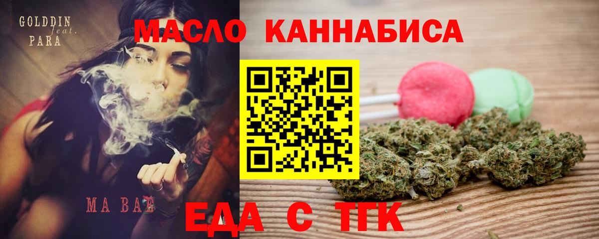 Волгоград  Cannafood марихуана  Вход с VPN 