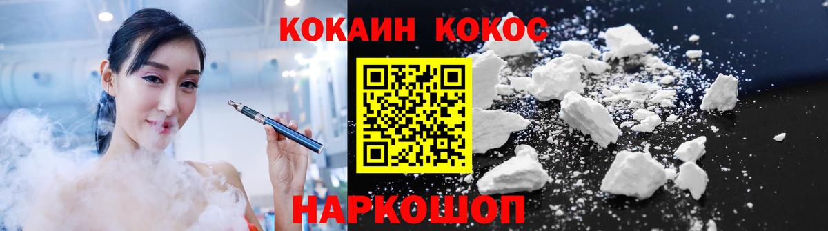 КОКАИН  КОКАИН Перу  Вход с VPN  COCAIN 99%  Волгоград 