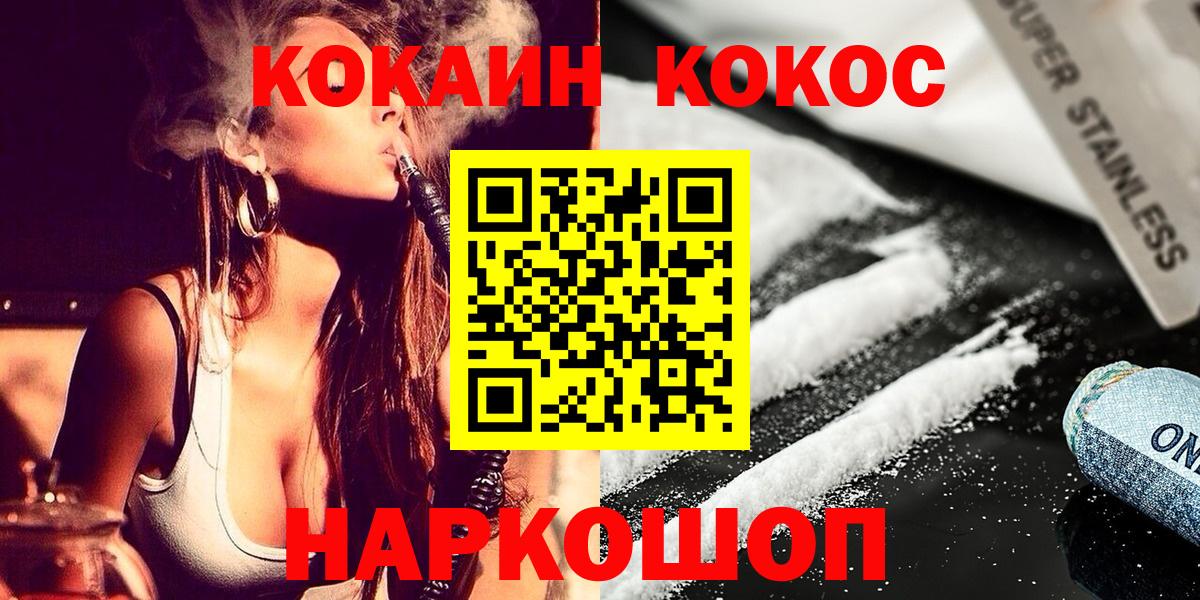 где купить   Волгоград  Кокаин 97% 