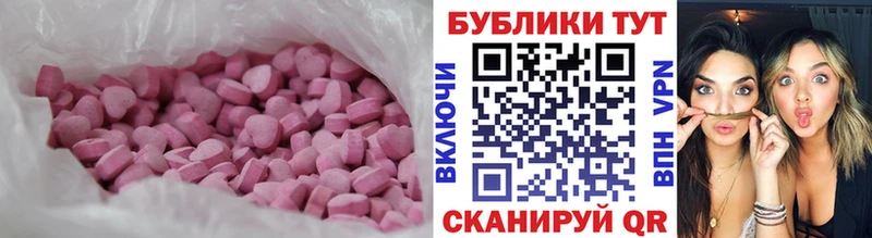 Экстази 280 MDMA  продажа наркотиков  ссылка на мегу ONION  Волгоград 