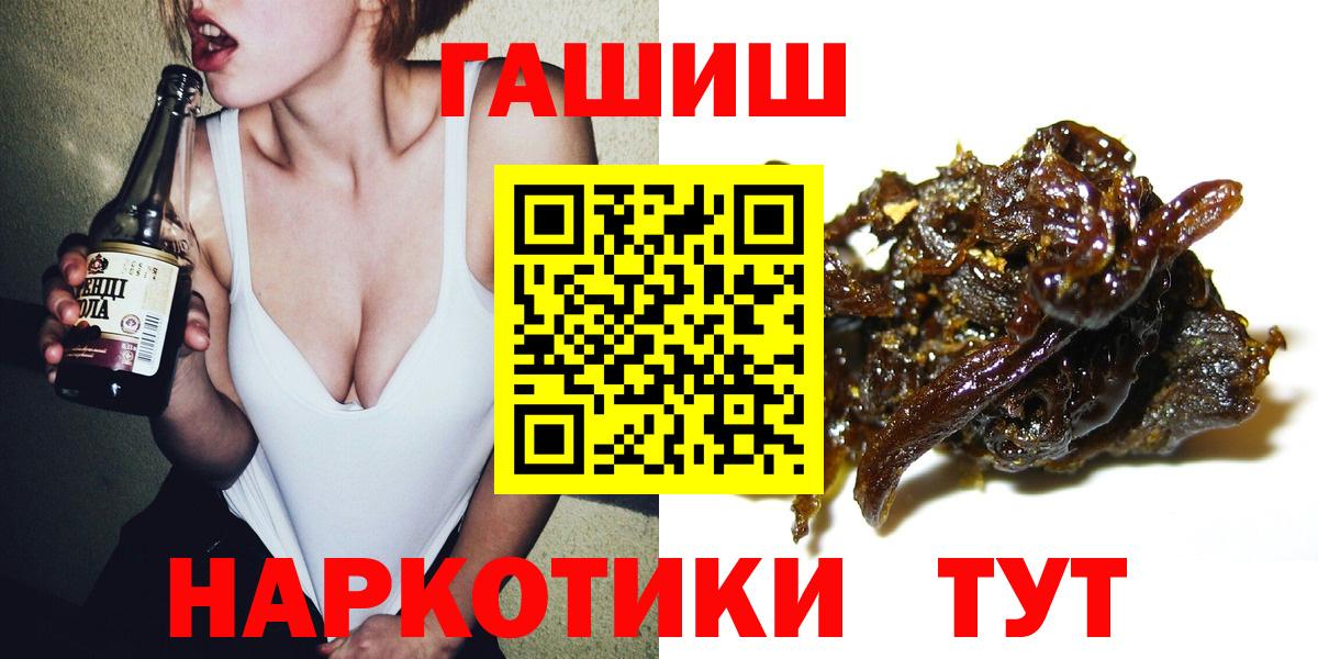 ГАШ hashish Волгоград