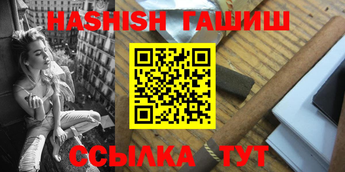 Гашиш гашик  Волгоград  Гашиш ice o lator 