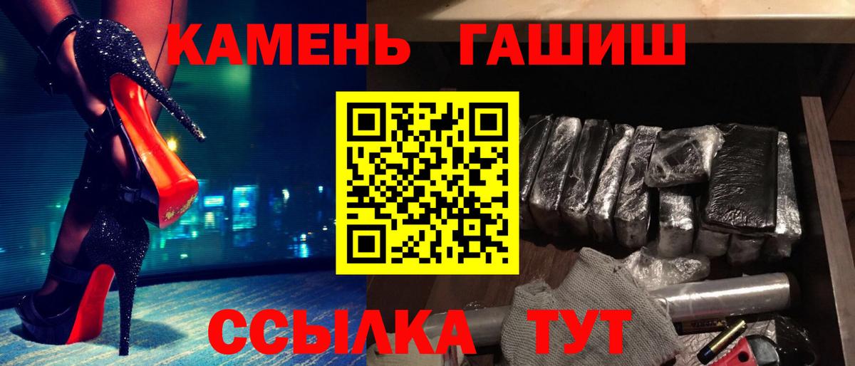 Волгоград  ГАШ Premium  Вход с VPN  ГАШИШ хэш 