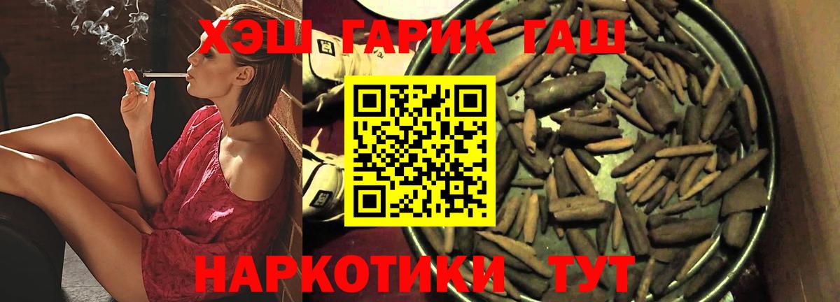 Гашиш VHQ Волгоград