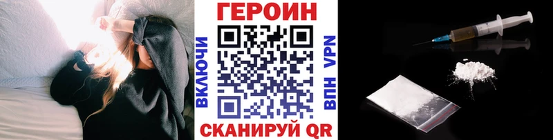 Героин гречка Волгоград