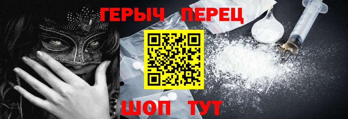 Волгоград  Героин хмурый  Вход с VPN 