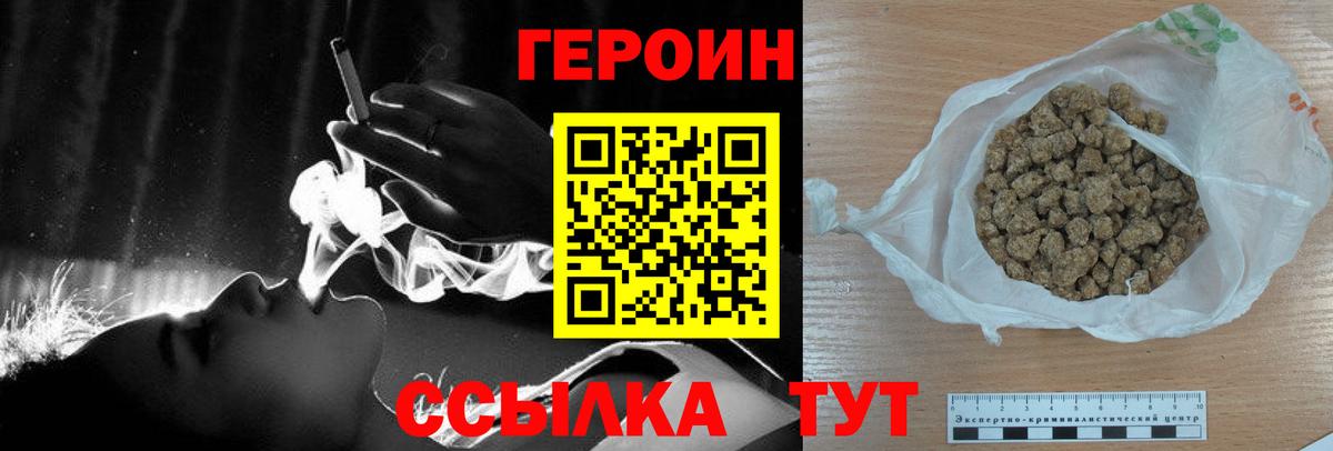 Героин гречка  Волгоград 