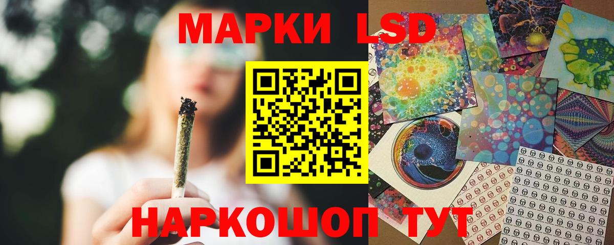 Лсд 25 экстази кислота Волгоград