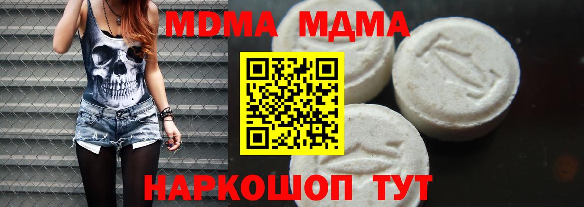 MDMA  Волгоград  MDMA кристаллы  MDMA Molly 