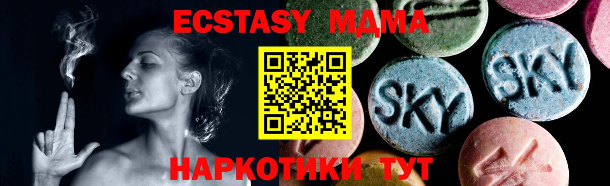 MDMA Molly  MDMA  Волгоград  Вход с VPN  MDMA кристаллы 