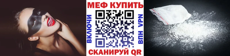 OMG онион  Волгоград  МЕФ mephedrone  где продают наркотики 