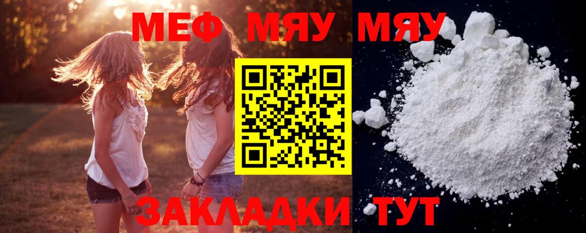 Волгоград  Меф mephedrone  цена наркотик  Вход с VPN 