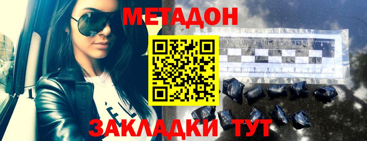 Метадон мёд  Вход с VPN  blacksprut рабочий сайт  Метадон белоснежный  Волгоград 