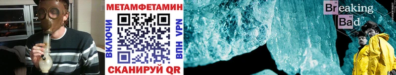 Метамфетамин витя  Волгоград 