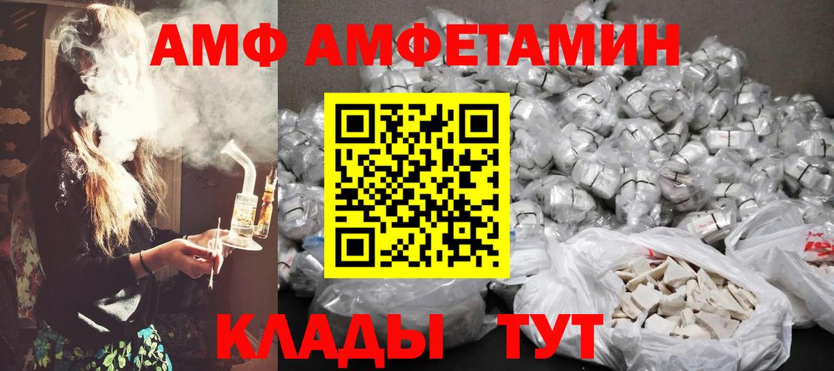 Метамфетамин винт Волгоград