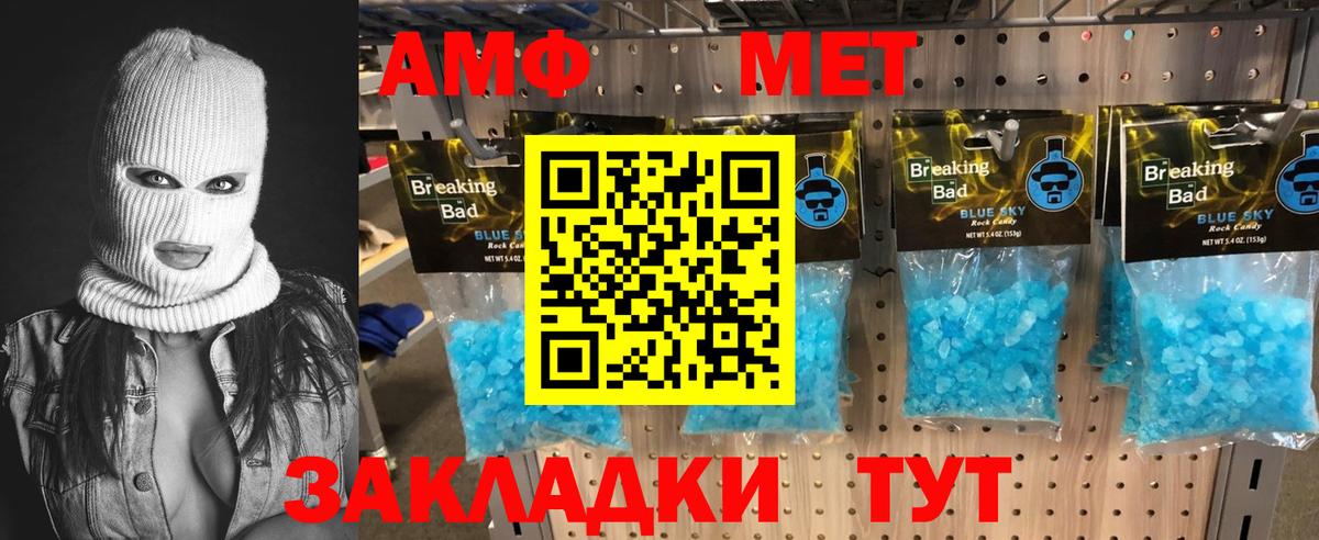 МЕТАМФЕТАМИН Methamphetamine  Вход с VPN  Волгоград 