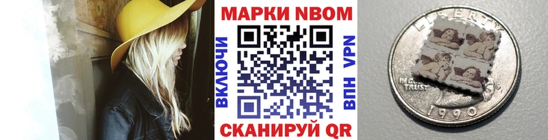 Марки 25I-NBOMe 1,8мг Волгоград