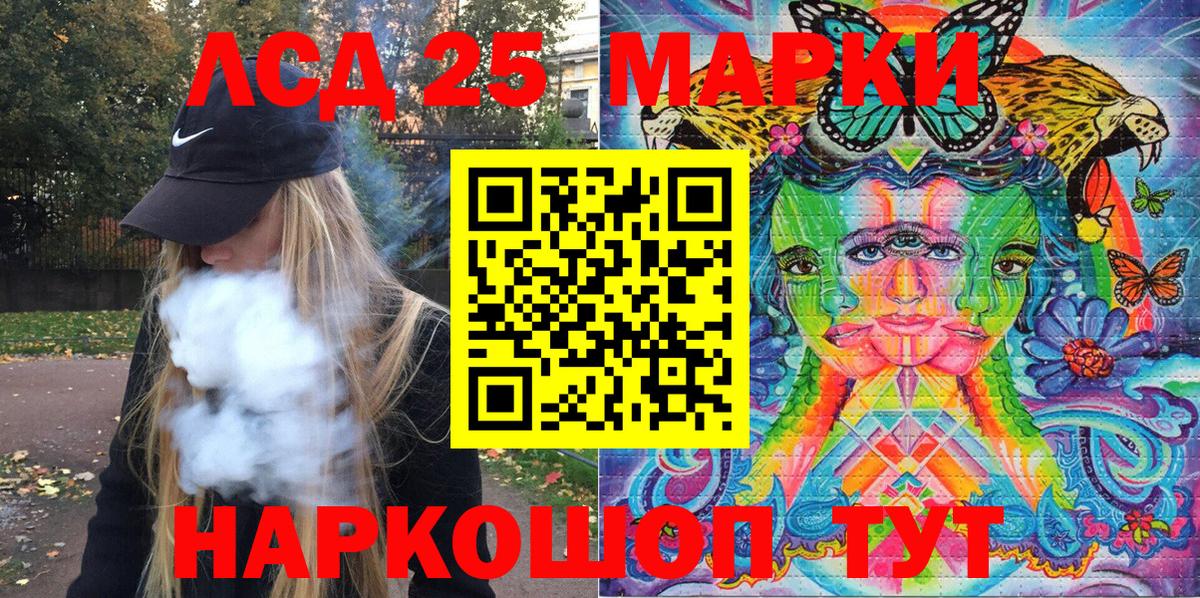 Марки N-bome 1,8мг  Вход с VPN  Волгоград 