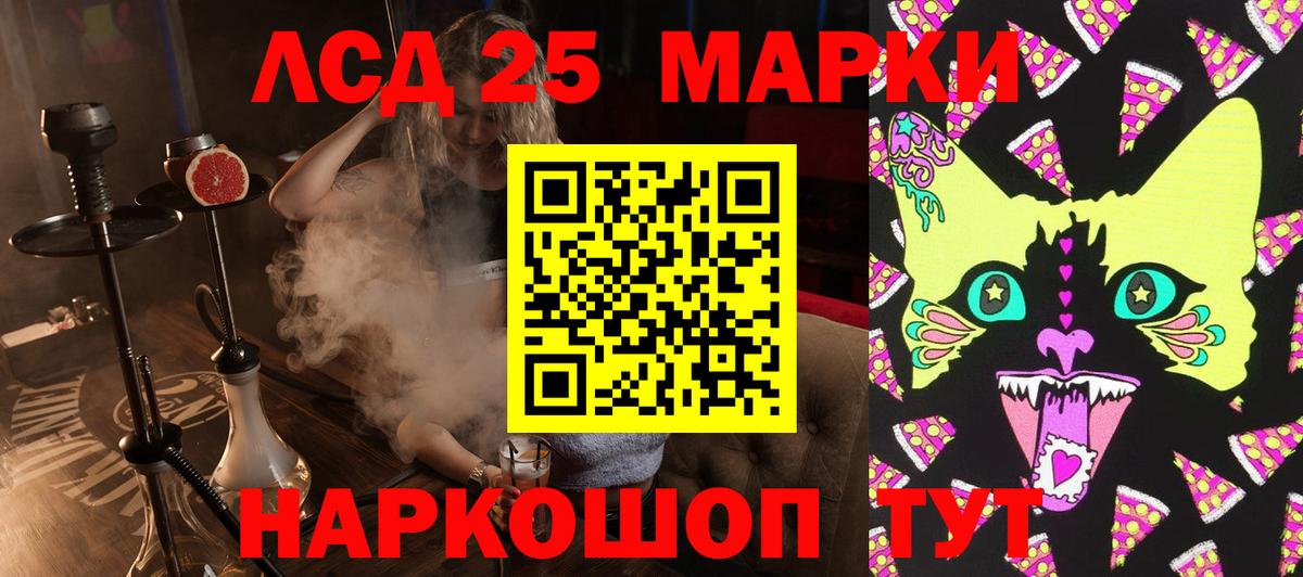 Марки 25I-NBOMe 1500мкг Волгоград