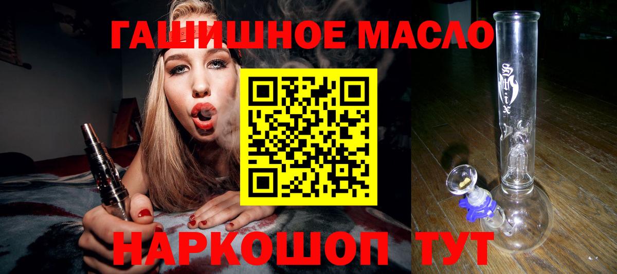 Дистиллят ТГК вейп с тгк Волгоград