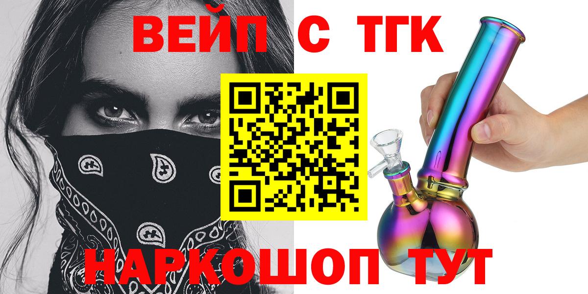 дарнет шоп  ТГК жижа  Вход с VPN  блэк спрут как войти  Волгоград 