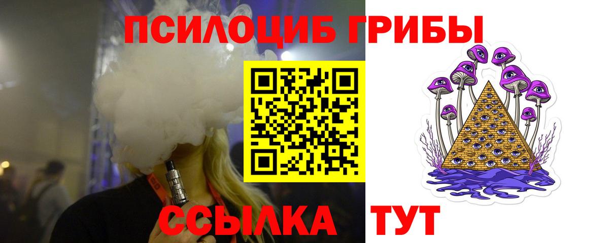 Галлюциногенные грибы GOLDEN TEACHER  Волгоград 