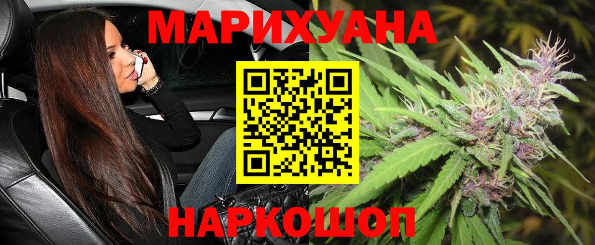 Шишки марихуана VHQ  Волгоград  Конопля SATIVA & INDICA  Бошки марихуана White Widow 